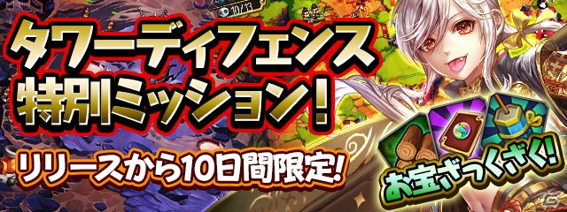 iOS/Android「大攻城！三国×戦国クロスバトル」が8月1日より配信決定！貂蝉がゲットできるキャンペーンも開催の画像4