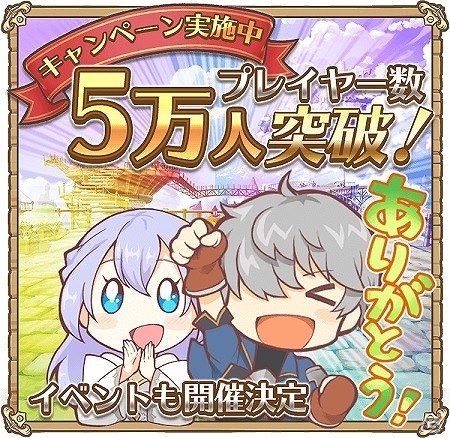 iOS/Android「天穹のアルクルス」本日より7日間金ガチャチケットがもらえるキャンペーンが実施の画像1