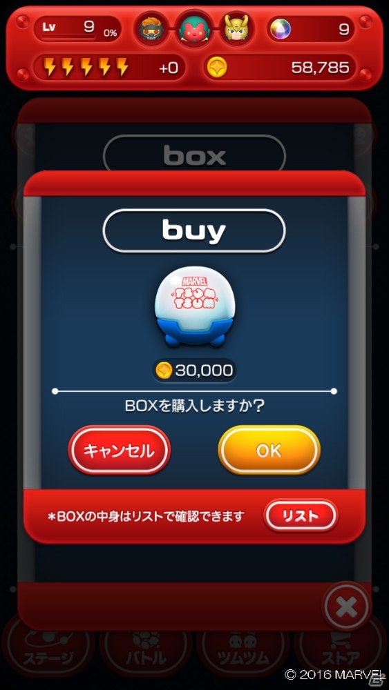 「マーベル ツムツム」大型アップデートでコインBOXやスコアランキングなどの新機能を実装―記念キャンペーンも実施の画像3