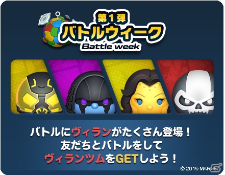 「マーベル ツムツム」大型アップデートでコインBOXやスコアランキングなどの新機能を実装―記念キャンペーンも実施の画像6