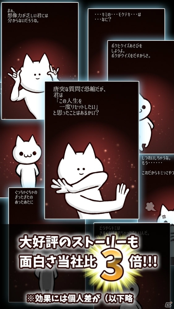 iOS/Android「君の目的はボクを殺すこと3」の事前登録がスタート―狂気に満ちたスマートフォンゲーム最新作の画像4