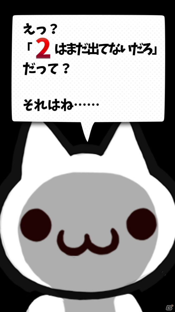 iOS/Android「君の目的はボクを殺すこと3」の事前登録がスタート―狂気に満ちたスマートフォンゲーム最新作の画像6