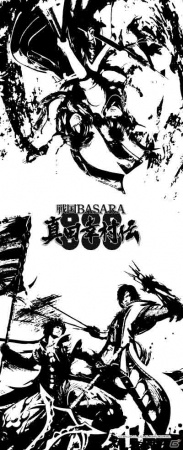 「戦国BASARA 真田幸村伝」の扇子＆タオルが古本市場限定で発売決定！の画像2