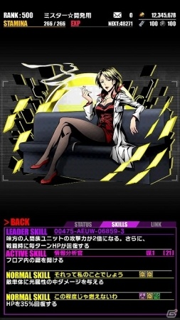 iOS/Android「ディバインゲート」狡噛慎也と槙島聖護の再覚醒進化が