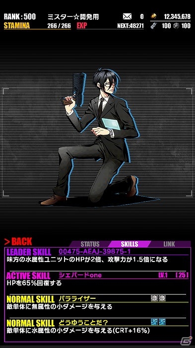 iOS/Android「ディバインゲート」狡噛慎也と槙島聖護の再覚醒進化が可能に！「PSYCHO-PASS サイコパス」コラボが復刻の画像10