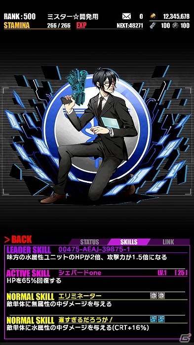 iOS/Android「ディバインゲート」狡噛慎也と槙島聖護の再覚醒進化が可能に！「PSYCHO-PASS サイコパス」コラボが復刻の画像11