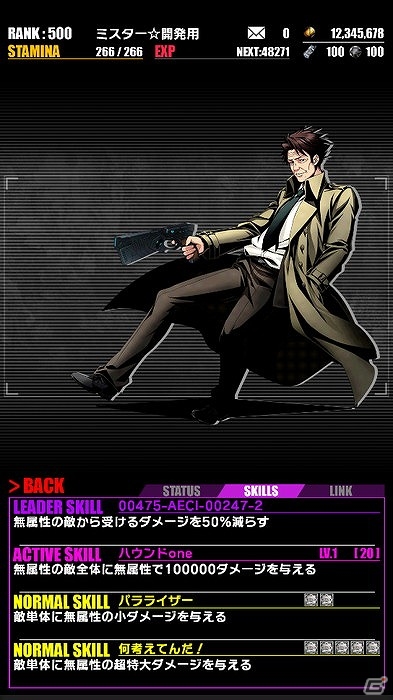 iOS/Android「ディバインゲート」狡噛慎也と槙島聖護の再覚醒進化が可能に！「PSYCHO-PASS サイコパス」コラボが復刻の画像12