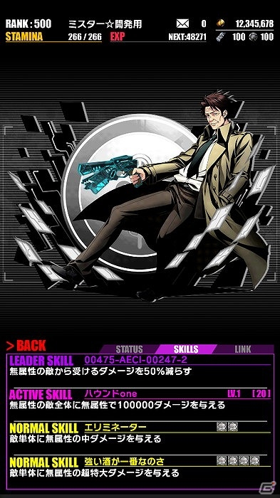 iOS/Android「ディバインゲート」狡噛慎也と槙島聖護の再覚醒進化が可能に！「PSYCHO-PASS サイコパス」コラボが復刻の画像13