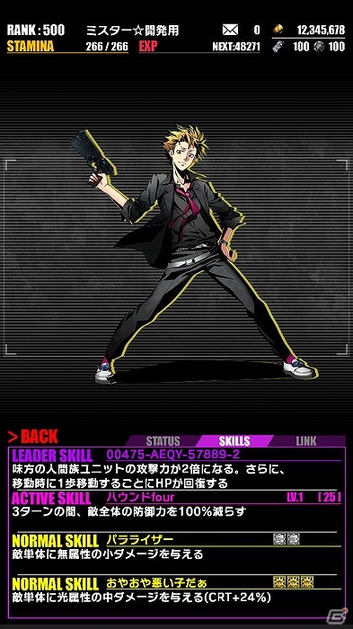 iOS/Android「ディバインゲート」狡噛慎也と槙島聖護の再覚醒進化が可能に！「PSYCHO-PASS サイコパス」コラボが復刻の画像14