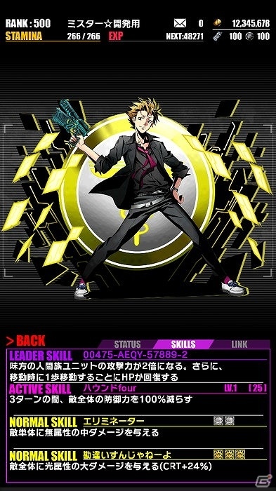 iOS/Android「ディバインゲート」狡噛慎也と槙島聖護の再覚醒進化が可能に！「PSYCHO-PASS サイコパス」コラボが復刻の画像15