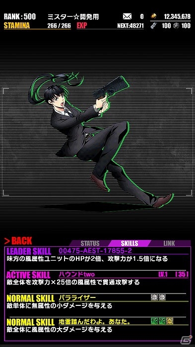 iOS/Android「ディバインゲート」狡噛慎也と槙島聖護の再覚醒進化が可能に！「PSYCHO-PASS サイコパス」コラボが復刻の画像16