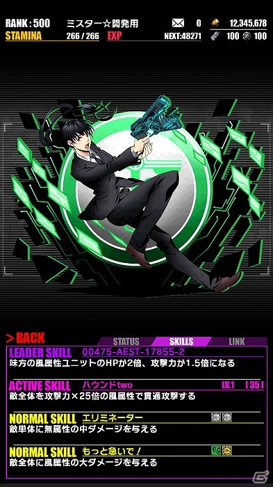 iOS/Android「ディバインゲート」狡噛慎也と槙島聖護の再覚醒進化が可能に！「PSYCHO-PASS サイコパス」コラボが復刻の画像17