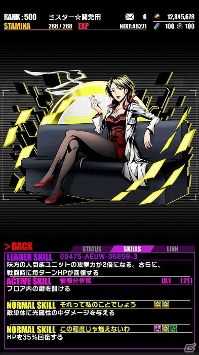 iOS/Android「ディバインゲート」狡噛慎也と槙島聖護の再覚醒進化が可能に！「PSYCHO-PASS サイコパス」コラボが復刻の画像19