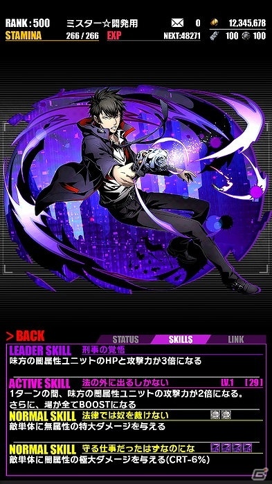 iOS/Android「ディバインゲート」狡噛慎也と槙島聖護の再覚醒進化が可能に！「PSYCHO-PASS サイコパス」コラボが復刻の画像2
