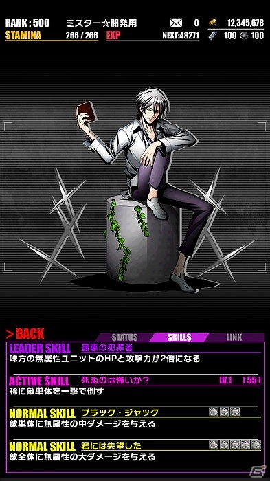 iOS/Android「ディバインゲート」狡噛慎也と槙島聖護の再覚醒進化が可能に！「PSYCHO-PASS サイコパス」コラボが復刻の画像22