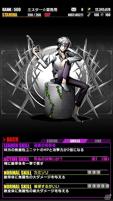 iOS/Android「ディバインゲート」狡噛慎也と槙島聖護の再覚醒進化が可能に！「PSYCHO-PASS サイコパス」コラボが復刻の画像23
