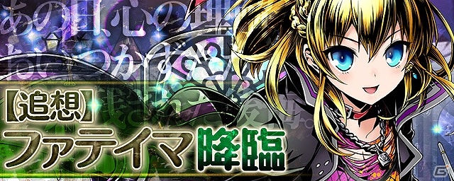 iOS/Android「ディバインゲート」狡噛慎也と槙島聖護の再覚醒進化が可能に！「PSYCHO-PASS サイコパス」コラボが復刻の画像25