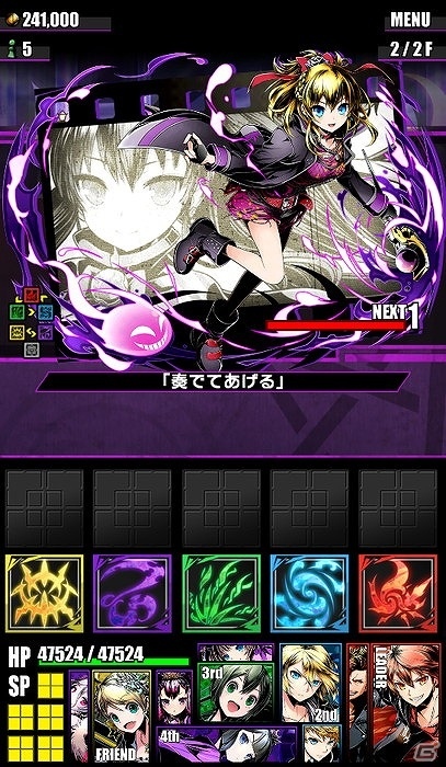 iOS/Android「ディバインゲート」狡噛慎也と槙島聖護の再覚醒進化が可能に！「PSYCHO-PASS サイコパス」コラボが復刻の画像26