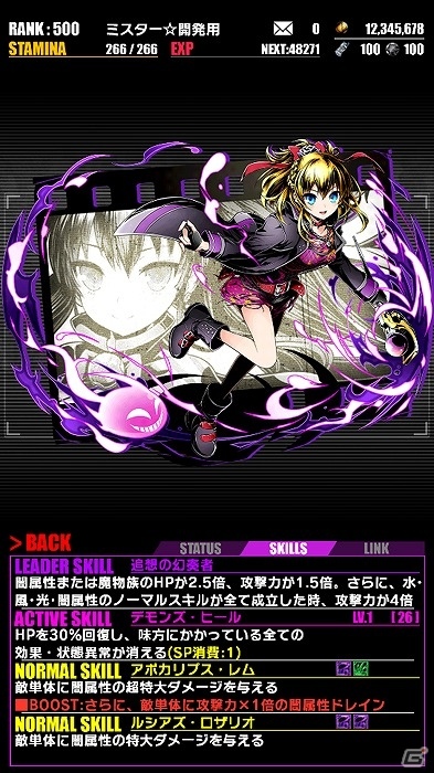 iOS/Android「ディバインゲート」狡噛慎也と槙島聖護の再覚醒進化が可能に！「PSYCHO-PASS サイコパス」コラボが復刻の画像27