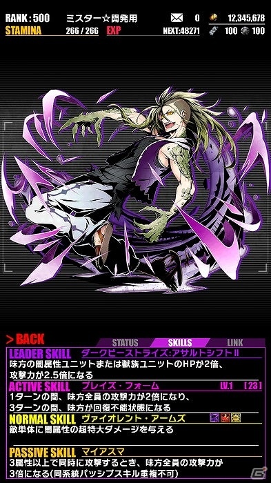 iOS/Android「ディバインゲート」狡噛慎也と槙島聖護の再覚醒進化が可能に！「PSYCHO-PASS サイコパス」コラボが復刻の画像29