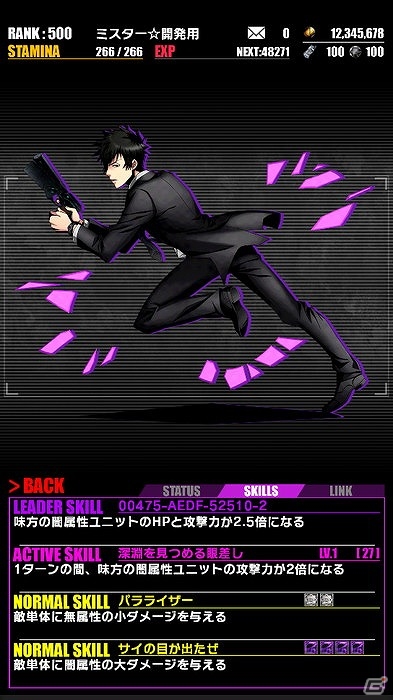 iOS/Android「ディバインゲート」狡噛慎也と槙島聖護の再覚醒進化が可能に！「PSYCHO-PASS サイコパス」コラボが復刻の画像3