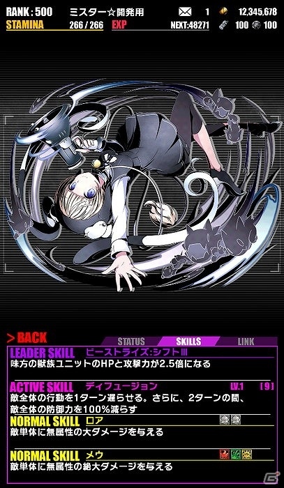 iOS/Android「ディバインゲート」狡噛慎也と槙島聖護の再覚醒進化が可能に！「PSYCHO-PASS サイコパス」コラボが復刻の画像31