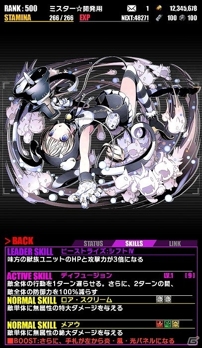iOS/Android「ディバインゲート」狡噛慎也と槙島聖護の再覚醒進化が可能に！「PSYCHO-PASS サイコパス」コラボが復刻の画像32