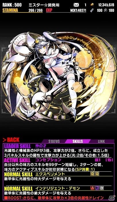 iOS/Android「ディバインゲート」狡噛慎也と槙島聖護の再覚醒進化が可能に！「PSYCHO-PASS サイコパス」コラボが復刻の画像33