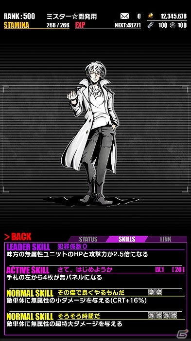 iOS/Android「ディバインゲート」狡噛慎也と槙島聖護の再覚醒進化が可能に！「PSYCHO-PASS サイコパス」コラボが復刻の画像6