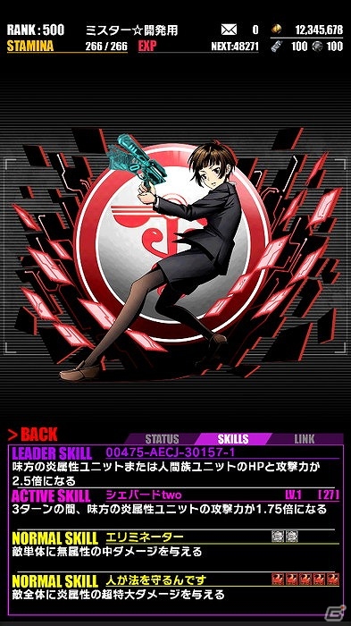 iOS/Android「ディバインゲート」狡噛慎也と槙島聖護の再覚醒進化が可能に！「PSYCHO-PASS サイコパス」コラボが復刻の画像9