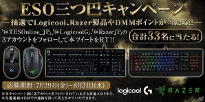 PC「エルダー・スクロールズ・オンライン」課金を含むすべてのゲームプレイが体験可能なキャンペーンが開催決定!の画像2
