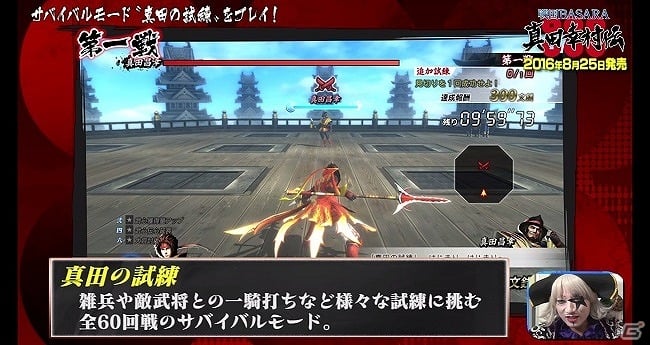 PS4/PS3「戦国BASARA 真田幸村伝」ゴー☆ジャスさんと学ぶ「真田幸村伝」講座が開講！全4回の映像が公開予定の画像2