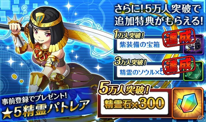 iOS/Android「エレメンタルリーグ～精霊獣と世界樹の葉～」事前登録者数3万人突破！キャンペーンで★5精霊「シンス」をゲットの画像1