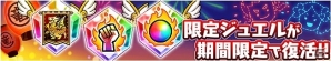 iOS/Android「ドラゴンファング」ガチャチケットや竜のエメラルドなどがもらえる記念イベント「2周年ありがとう！超竜神祭」が開催の画像4