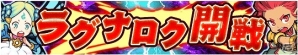 iOS/Android「ドラゴンファング」ガチャチケットや竜のエメラルドなどがもらえる記念イベント「2周年ありがとう！超竜神祭」が開催の画像5