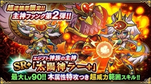 iOS/Android「ドラゴンファング」ガチャチケットや竜のエメラルドなどがもらえる記念イベント「2周年ありがとう！超竜神祭」が開催の画像7