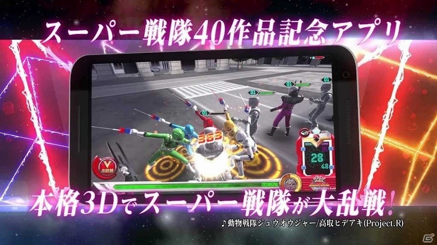 iOS/Android「スーパー戦隊レジェンドウォーズ」歴代スーパー戦隊の主題歌を含む収録曲情報が公開！プロモーション映像にも注目の画像1