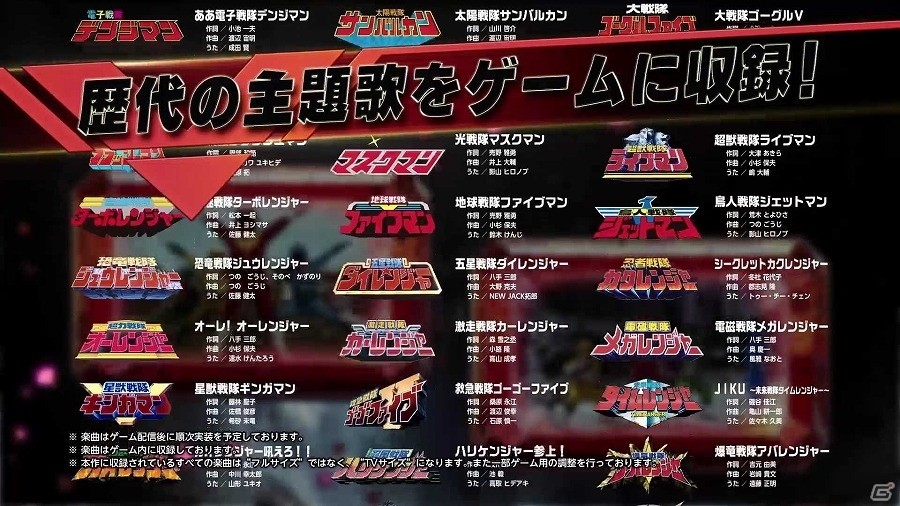 iOS/Android「スーパー戦隊レジェンドウォーズ」歴代スーパー戦隊の主題歌を含む収録曲情報が公開！プロモーション映像にも注目の画像4
