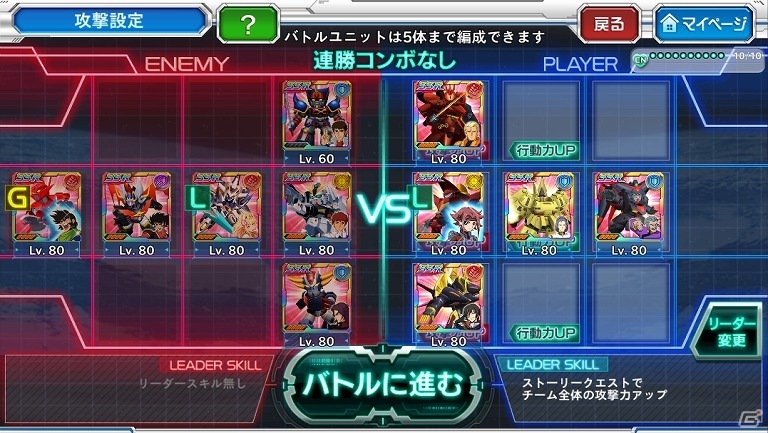 iOS/Android「スーパーロボット大戦X-Ω」ターン制のバトルシステムを採用した新モード「VSバトルモード」のβ版が公開！の画像2