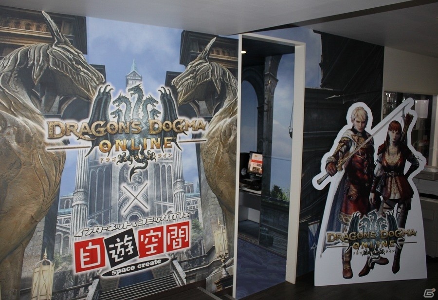 「ドラゴンズドグマ オンライン」世界観をモチーフとした「自遊空間」とのコラボルームが公開！の画像1