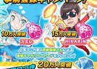 iOS/Android「街コロマッチ」事前登録者数が15万人を突破！追加キャンペーンを実施