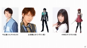 AC「マジシャンズデッド」立花慎之介さん、小林元子さん出演の公式ニコ生が8月5日に配信決定！の画像2