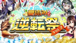 iOS/Android「逆転オセロニア」超駒パレードに激超レアSキャラが追加！決戦イベントには「魔天・ルエド（CV：GACKT）」が登場の画像1