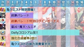 iOS/Android「逆転オセロニア」超駒パレードに激超レアSキャラが追加！決戦イベントには「魔天・ルエド（CV：GACKT）」が登場の画像20