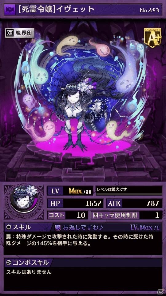 iOS/Android「逆転オセロニア」超駒パレードに激超レアSキャラが追加！決戦イベントには「魔天・ルエド（CV：GACKT）」が登場の画像11