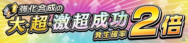 iOS/Android「逆転オセロニア」超駒パレードに激超レアSキャラが追加！決戦イベントには「魔天・ルエド（CV：GACKT）」が登場の画像16
