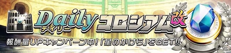 iOS/Android「逆転オセロニア」超駒パレードに激超レアSキャラが追加！決戦イベントには「魔天・ルエド（CV：GACKT）」が登場の画像19