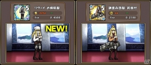 iOS/Android「ケリ姫スイーツ」アニメ「進撃の巨人」とのコラボ企画が復活！新たに「リヴァイ お掃除ver.」「エルヴィン」「アルミン」も登場の画像14