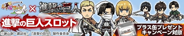 iOS/Android「ケリ姫スイーツ」アニメ「進撃の巨人」とのコラボ企画が復活！新たに「リヴァイ お掃除ver.」「エルヴィン」「アルミン」も登場の画像15