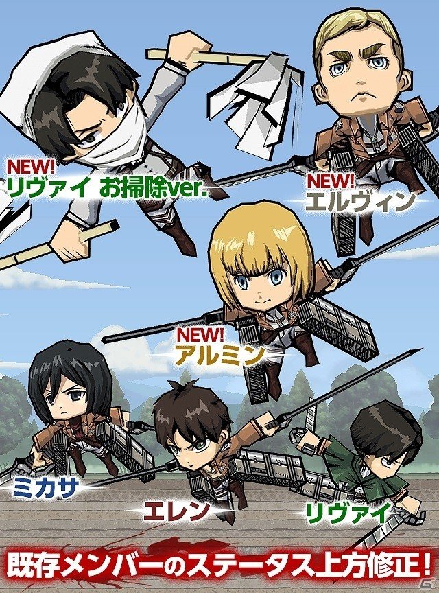 iOS/Android「ケリ姫スイーツ」アニメ「進撃の巨人」とのコラボ企画が復活！新たに「リヴァイ お掃除ver.」「エルヴィン」「アルミン」も登場の画像4